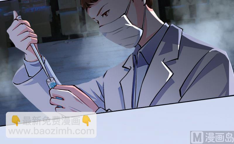 《掠爱成瘾霸少请温柔》第32话 绝望的路遥 第24页