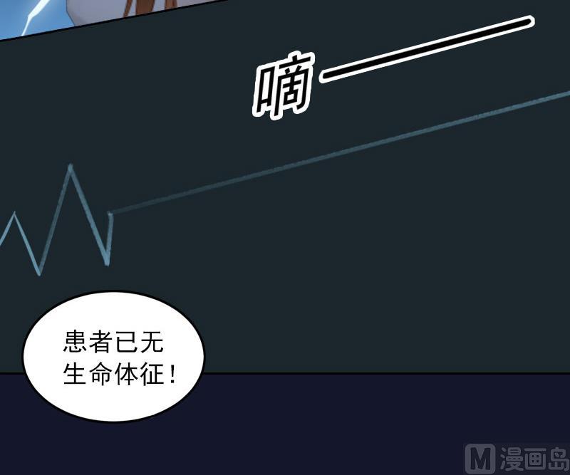《掠爱成瘾霸少请温柔》第32话 绝望的路遥 第27页
