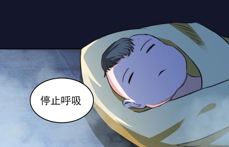 《掠爱成瘾霸少请温柔》第32话 绝望的路遥 第28页