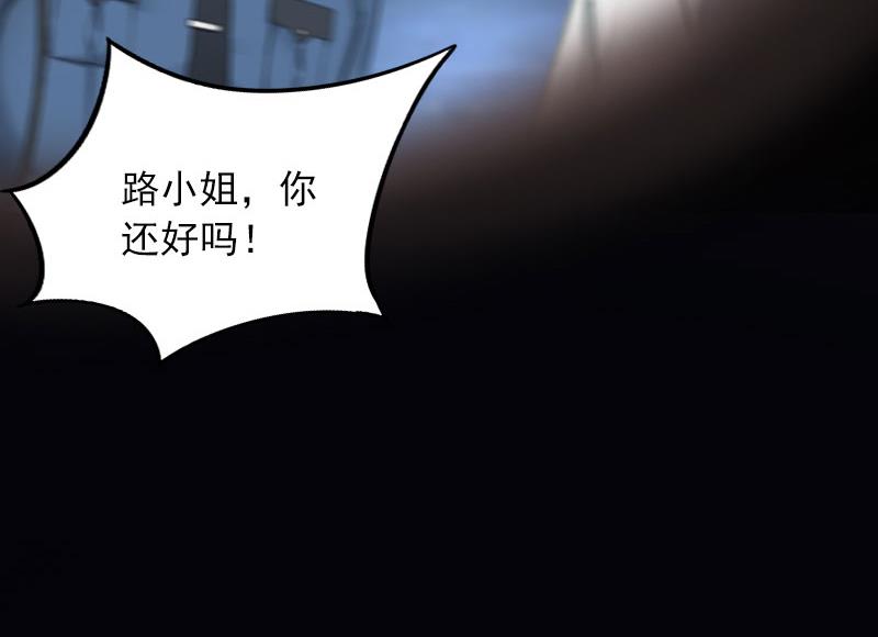 《掠爱成瘾霸少请温柔》第32话 绝望的路遥 第35页