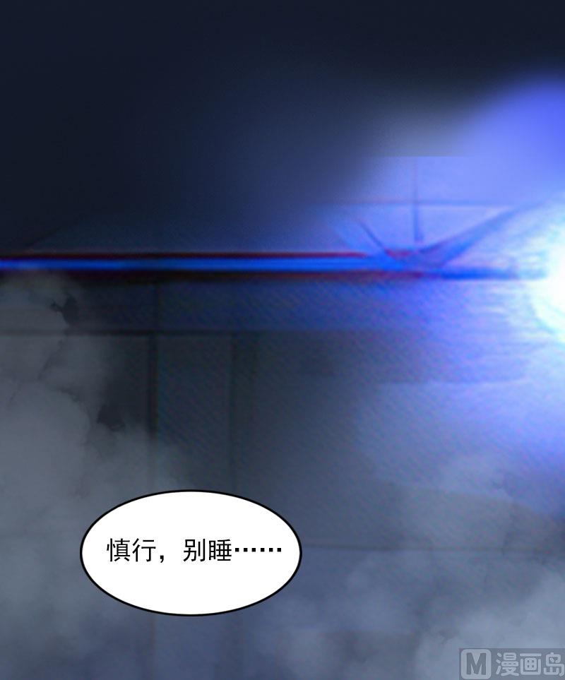 《掠爱成瘾霸少请温柔》第32话 绝望的路遥 第3页