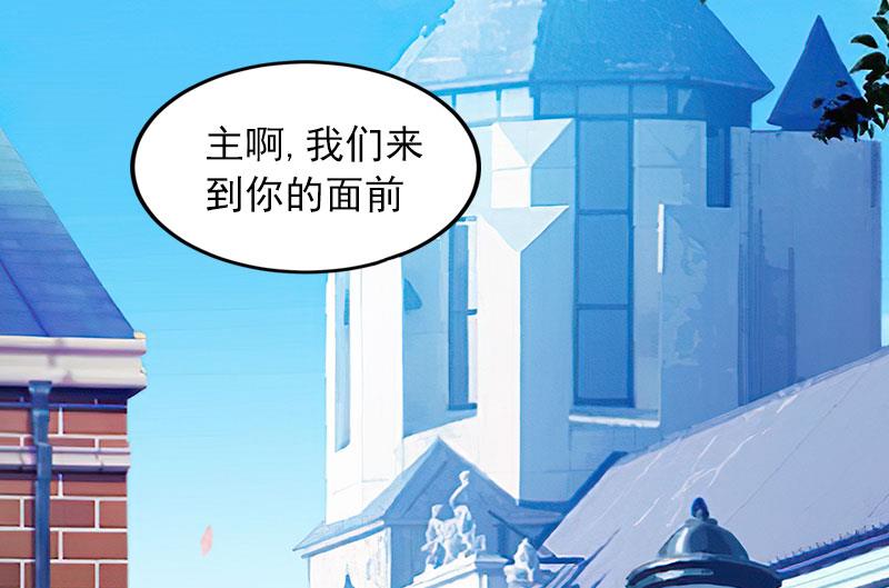 《掠爱成瘾霸少请温柔》第32话 绝望的路遥 第40页