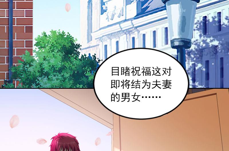 《掠爱成瘾霸少请温柔》第32话 绝望的路遥 第41页