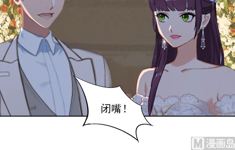 《掠爱成瘾霸少请温柔》第32话 绝望的路遥 第50页