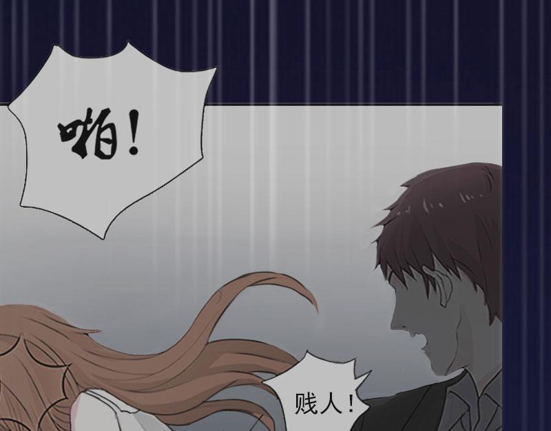 《掠爱成瘾霸少请温柔》第29话 沈知意的自导自演 第16页
