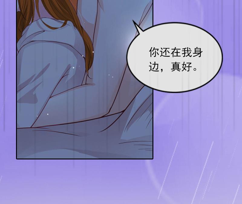 《掠爱成瘾霸少请温柔》第29话 沈知意的自导自演 第21页