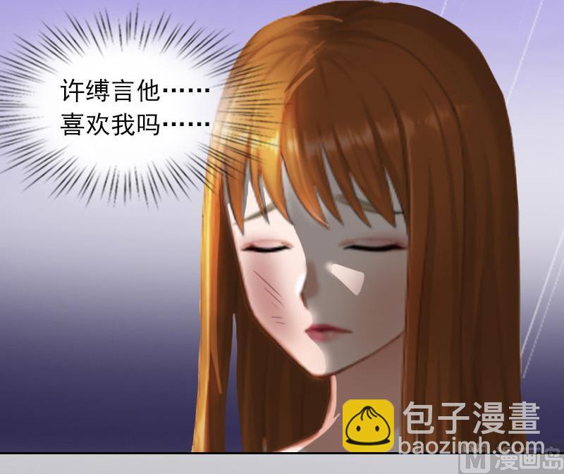《掠爱成瘾霸少请温柔》第29话 沈知意的自导自演 第22页
