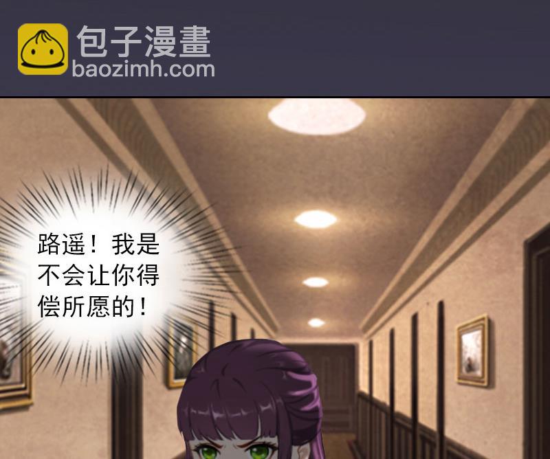 《掠爱成瘾霸少请温柔》第29话 沈知意的自导自演 第28页