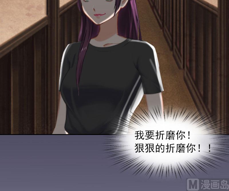《掠爱成瘾霸少请温柔》第29话 沈知意的自导自演 第29页