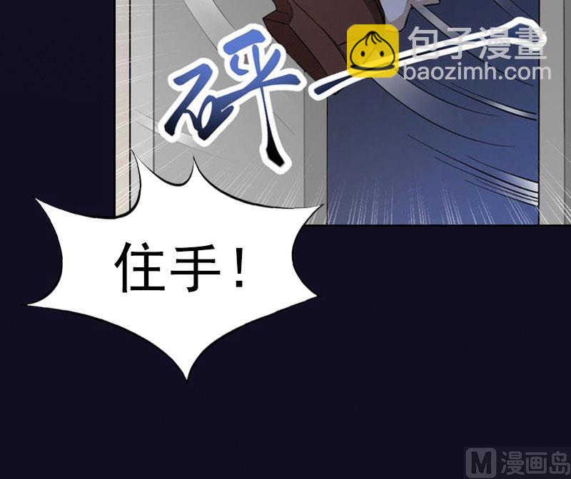 《掠爱成瘾霸少请温柔》第29话 沈知意的自导自演 第46页
