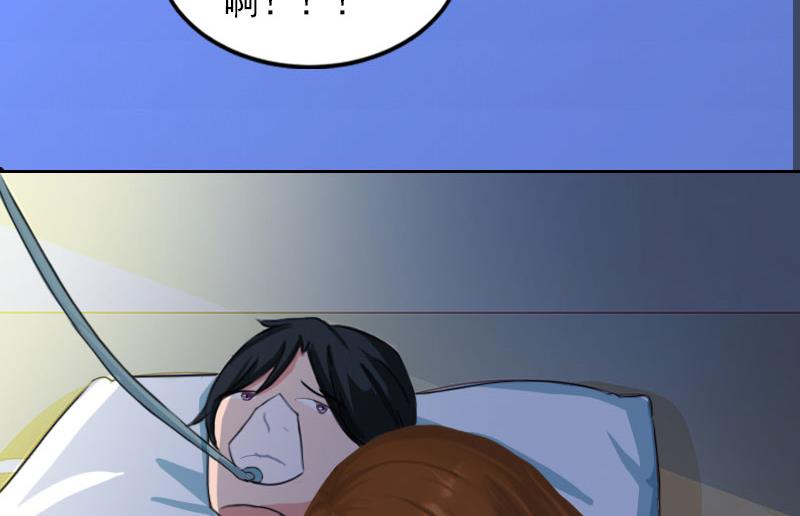 《掠爱成瘾霸少请温柔》第35话 这辈子已经够了 第10页