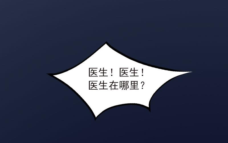 《掠爱成瘾霸少请温柔》第35话 这辈子已经够了 第13页