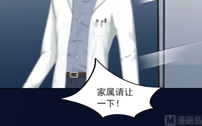 《掠爱成瘾霸少请温柔》第35话 这辈子已经够了 第15页