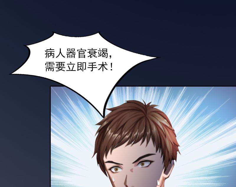 《掠爱成瘾霸少请温柔》第35话 这辈子已经够了 第17页