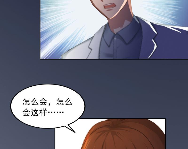 《掠爱成瘾霸少请温柔》第35话 这辈子已经够了 第18页
