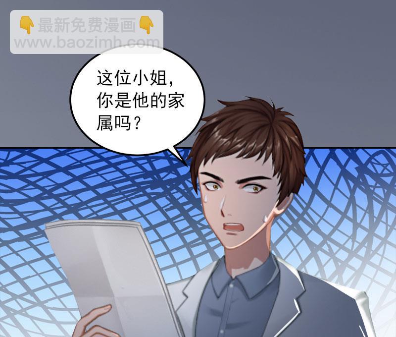 《掠爱成瘾霸少请温柔》第35话 这辈子已经够了 第20页