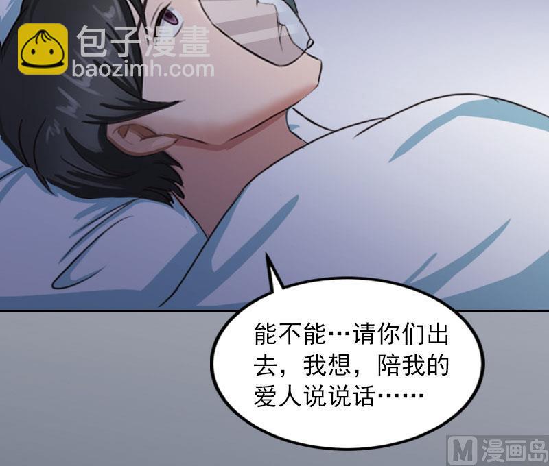 《掠爱成瘾霸少请温柔》第35话 这辈子已经够了 第22页