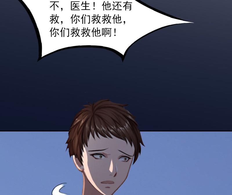 《掠爱成瘾霸少请温柔》第35话 这辈子已经够了 第24页