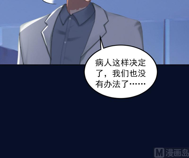 《掠爱成瘾霸少请温柔》第35话 这辈子已经够了 第25页