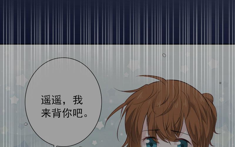 《掠爱成瘾霸少请温柔》第35话 这辈子已经够了 第31页