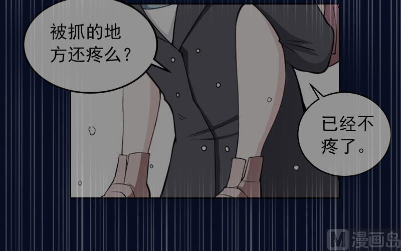 《掠爱成瘾霸少请温柔》第35话 这辈子已经够了 第33页