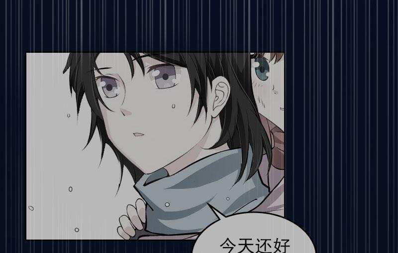 《掠爱成瘾霸少请温柔》第35话 这辈子已经够了 第34页
