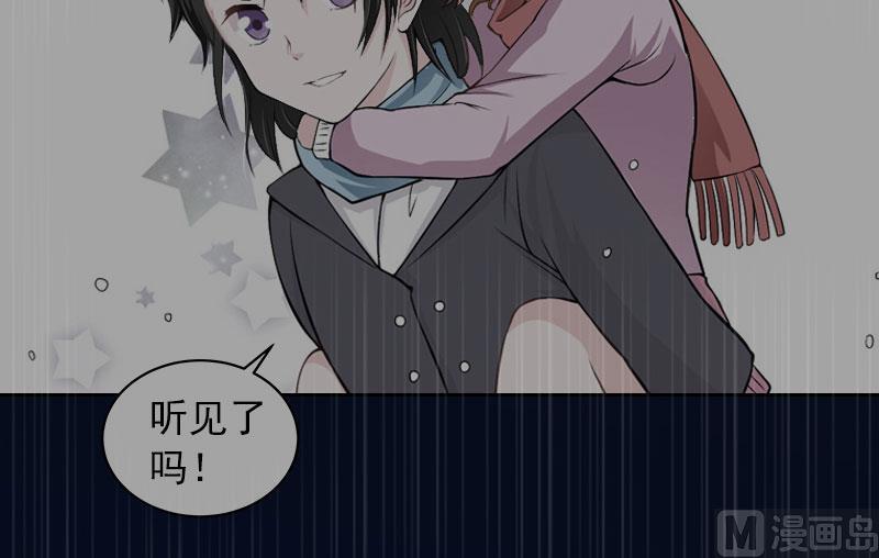 《掠爱成瘾霸少请温柔》第35话 这辈子已经够了 第36页
