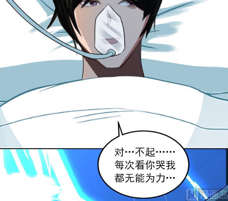 《掠爱成瘾霸少请温柔》第35话 这辈子已经够了 第5页