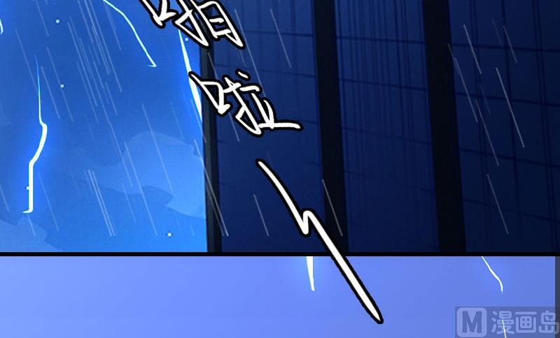 《掠爱成瘾霸少请温柔》第35话 这辈子已经够了 第8页