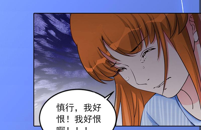 《掠爱成瘾霸少请温柔》第35话 这辈子已经够了 第9页