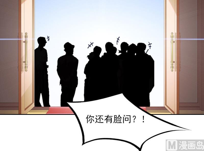 《掠爱成瘾霸少请温柔》第33话 她永远也别想得到！ 第11页