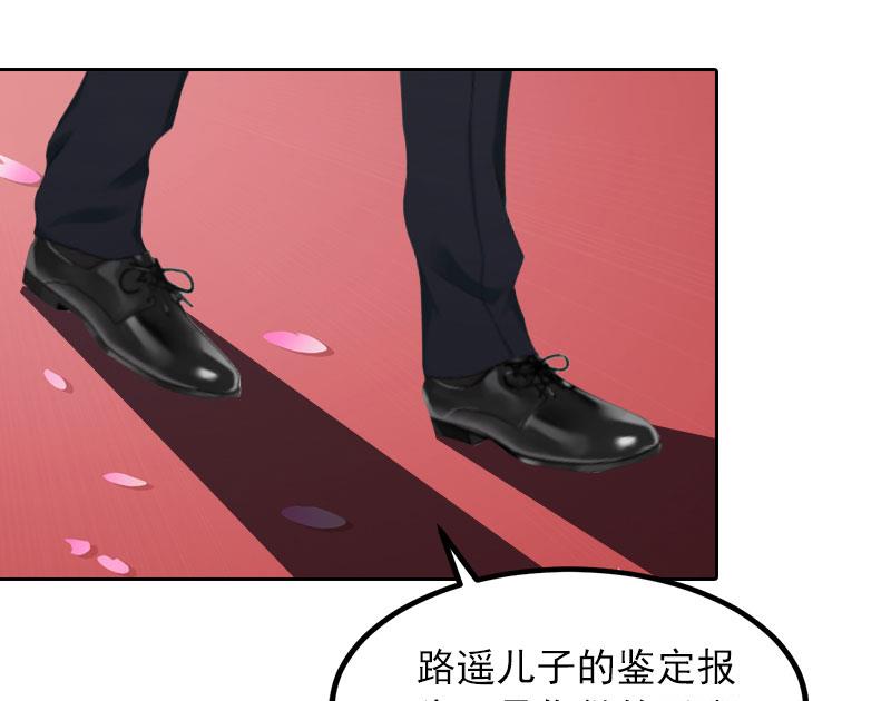 《掠爱成瘾霸少请温柔》第33话 她永远也别想得到！ 第15页
