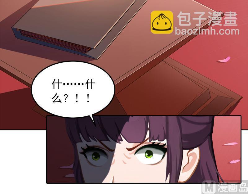 《掠爱成瘾霸少请温柔》第33话 她永远也别想得到！ 第24页