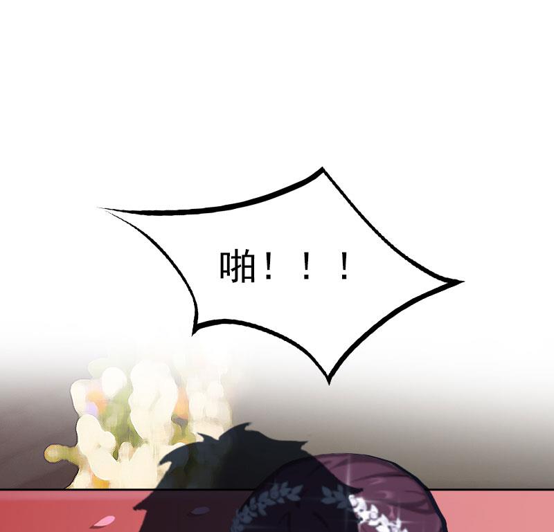 《掠爱成瘾霸少请温柔》第33话 她永远也别想得到！ 第32页