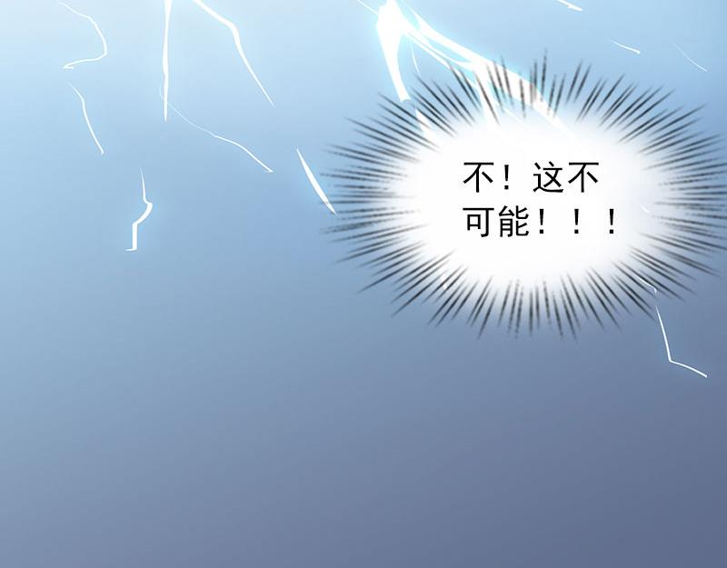《掠爱成瘾霸少请温柔》第33话 她永远也别想得到！ 第36页