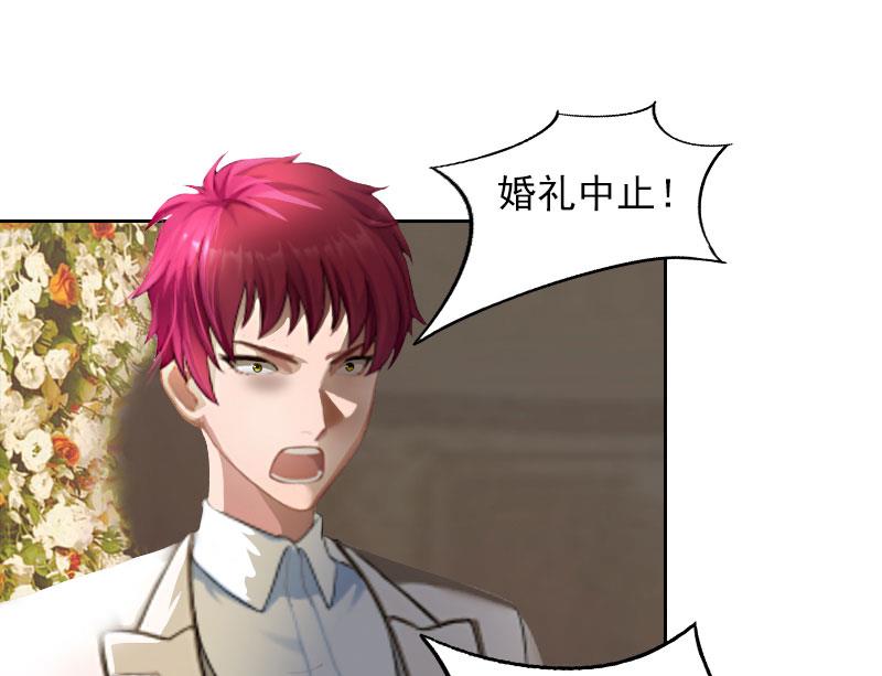 《掠爱成瘾霸少请温柔》第33话 她永远也别想得到！ 第3页