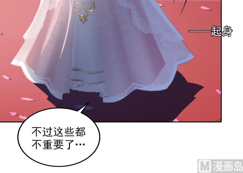 《掠爱成瘾霸少请温柔》第33话 她永远也别想得到！ 第47页