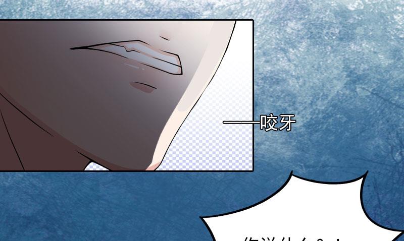《掠爱成瘾霸少请温柔》第33话 她永远也别想得到！ 第49页