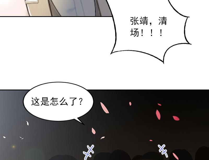 《掠爱成瘾霸少请温柔》第33话 她永远也别想得到！ 第4页