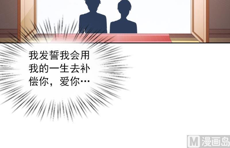 《掠爱成瘾霸少请温柔》第36话 重新爱你的机会 第13页