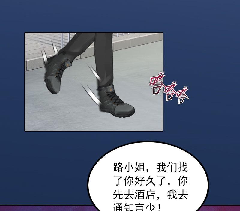 《掠爱成瘾霸少请温柔》第36话 重新爱你的机会 第23页
