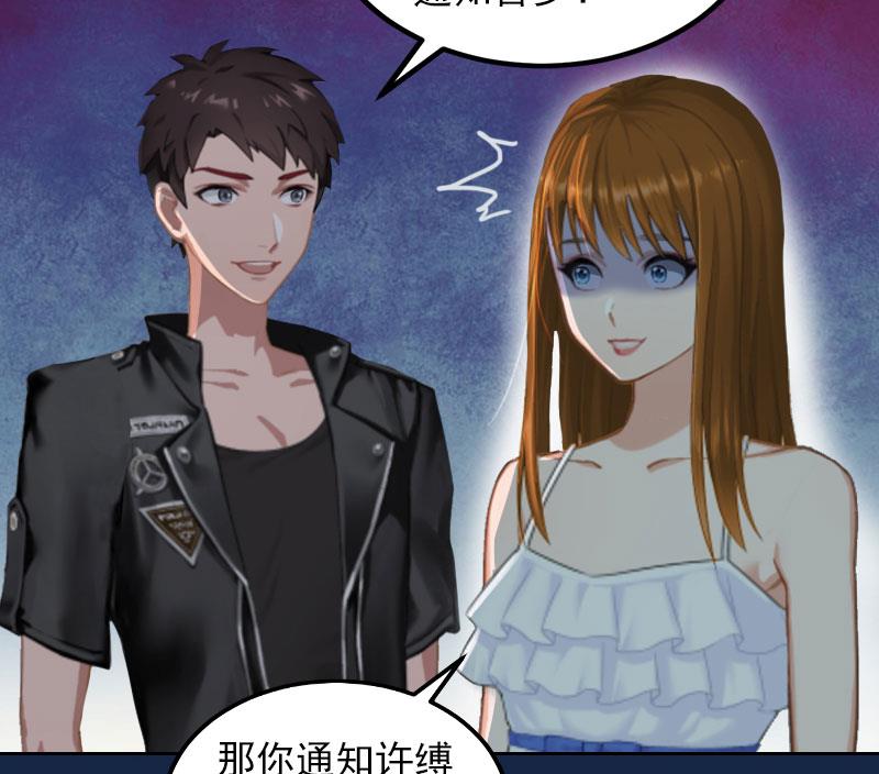《掠爱成瘾霸少请温柔》第36话 重新爱你的机会 第24页