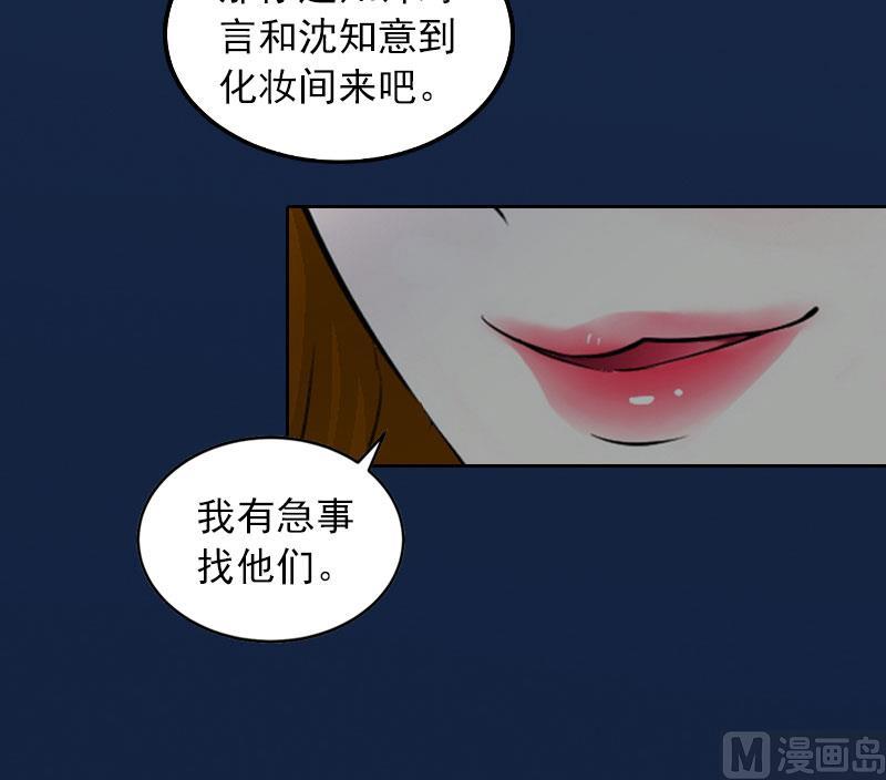 《掠爱成瘾霸少请温柔》第36话 重新爱你的机会 第25页