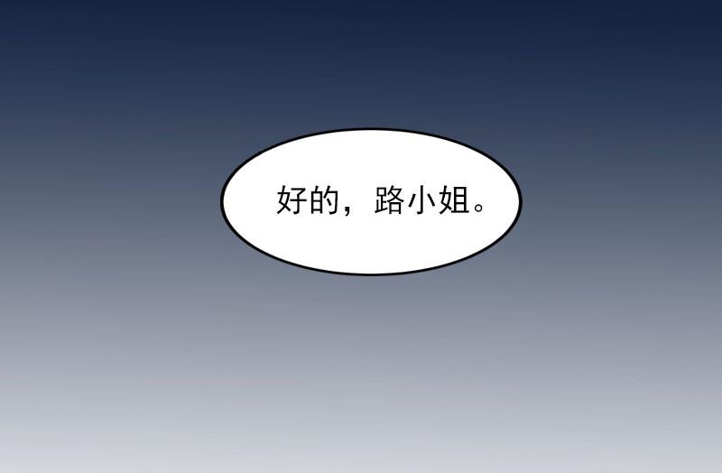 《掠爱成瘾霸少请温柔》第36话 重新爱你的机会 第26页