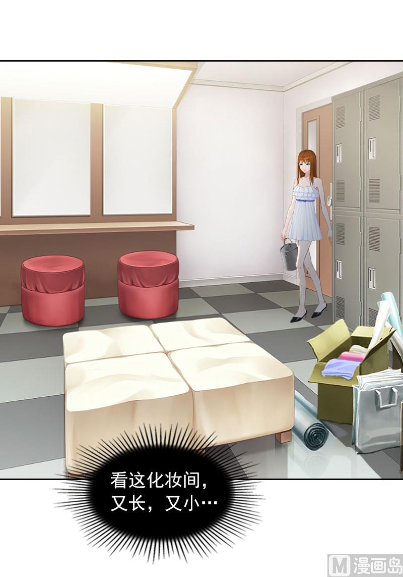 《掠爱成瘾霸少请温柔》第36话 重新爱你的机会 第29页