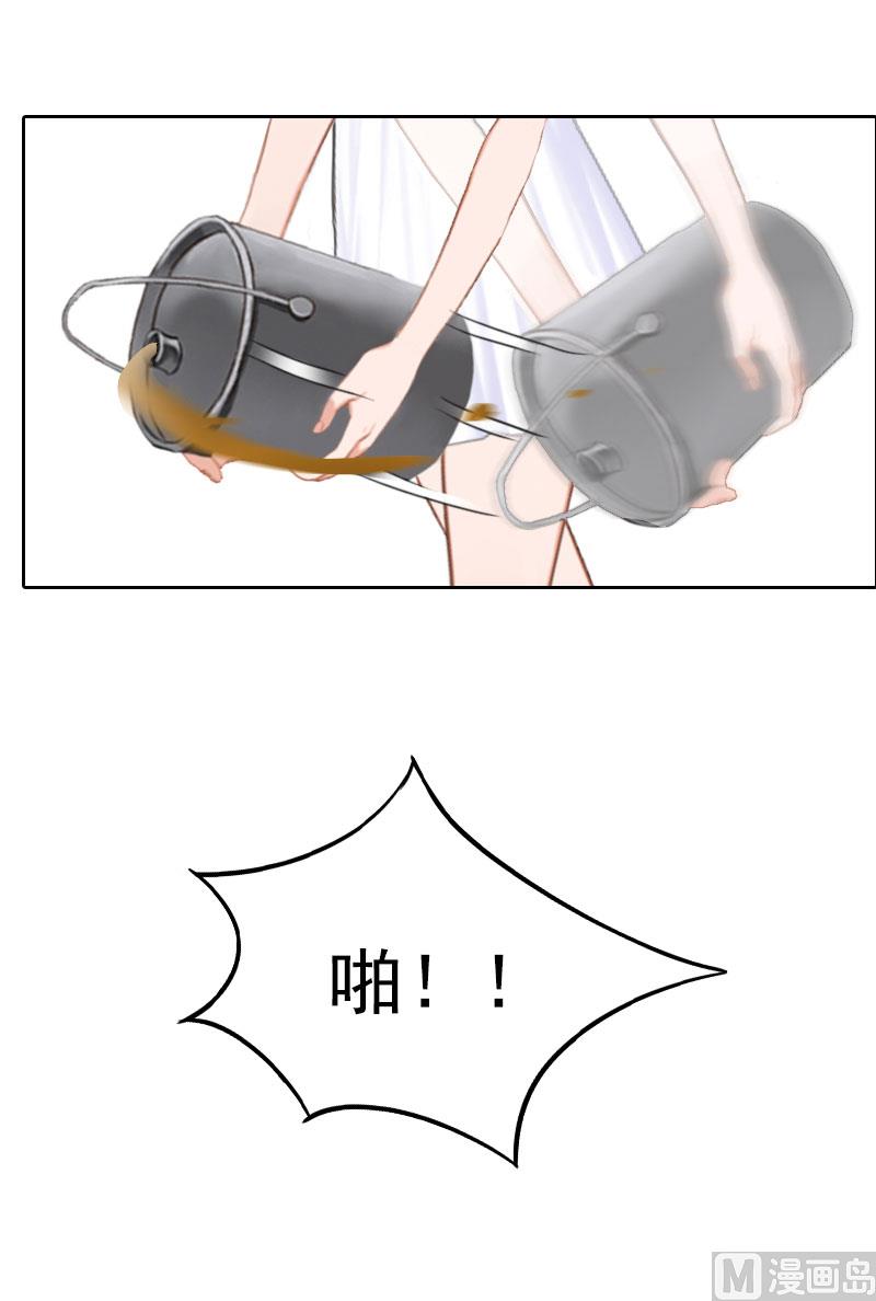 《掠爱成瘾霸少请温柔》第36话 重新爱你的机会 第31页