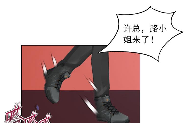 《掠爱成瘾霸少请温柔》第36话 重新爱你的机会 第34页