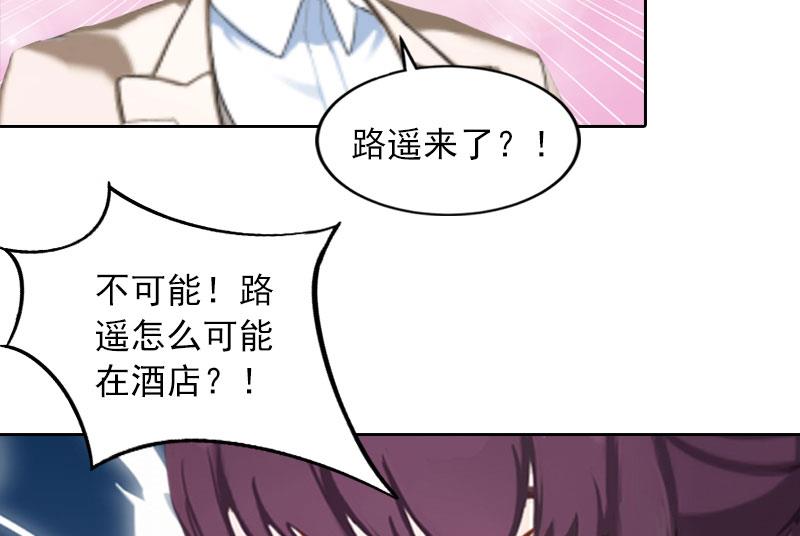 《掠爱成瘾霸少请温柔》第36话 重新爱你的机会 第38页