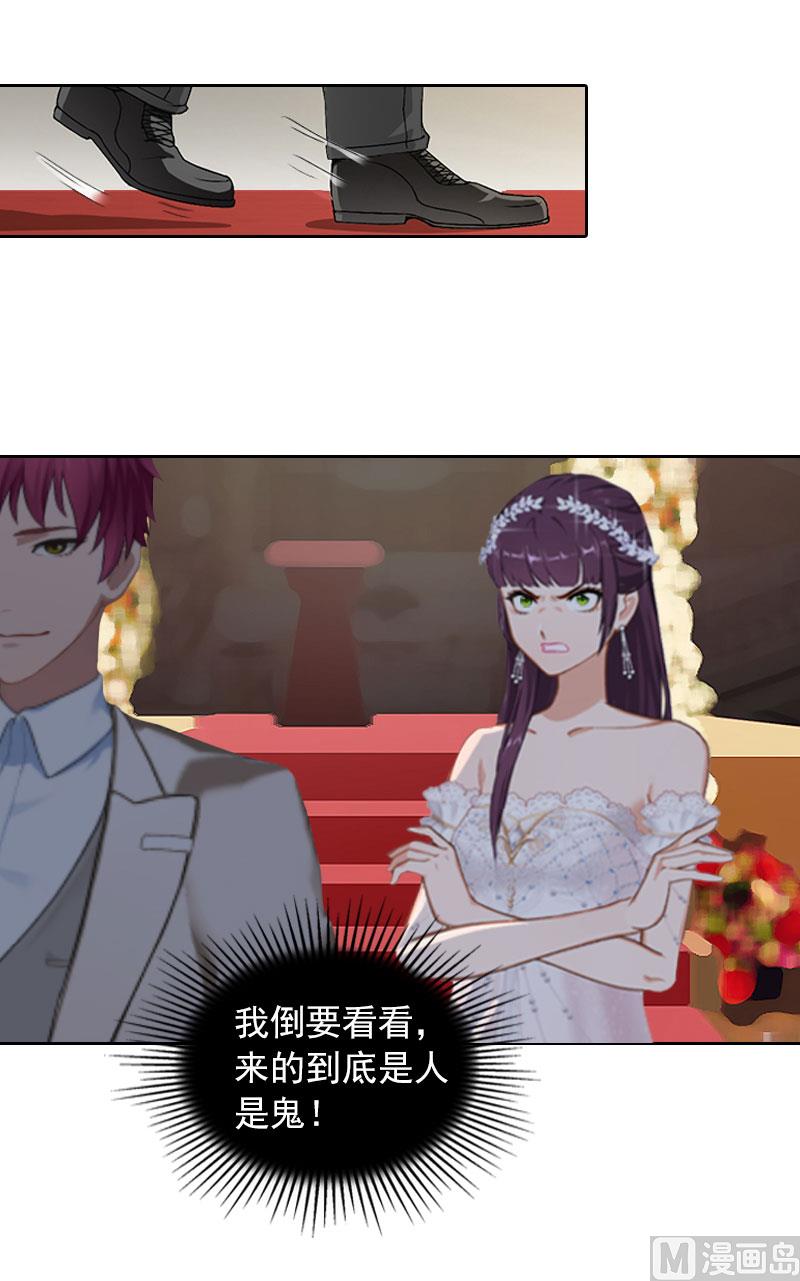《掠爱成瘾霸少请温柔》第36话 重新爱你的机会 第40页