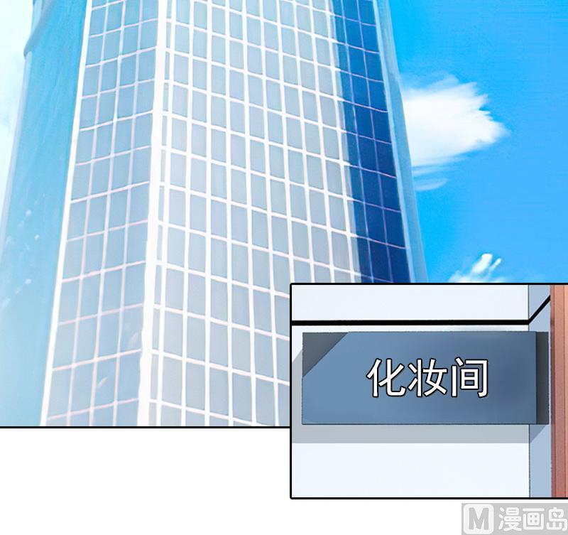 《掠爱成瘾霸少请温柔》第36话 重新爱你的机会 第43页